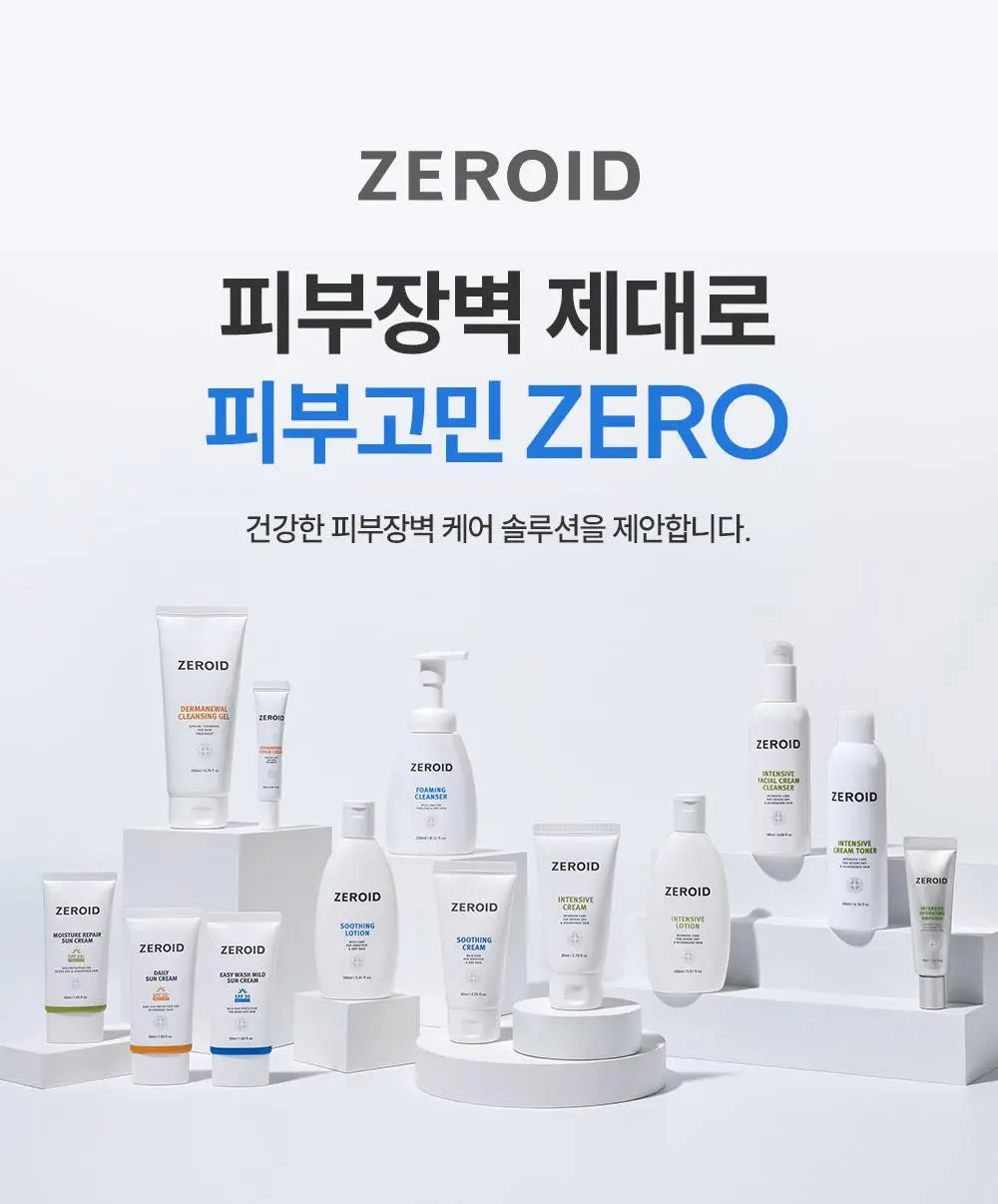 [대용량] 제로이드 수딩 크림 80ml 기획 (+50ml) 상세페이지 38